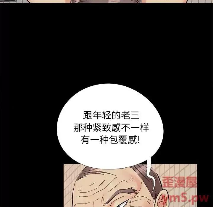 必得好媳妇 儿媳妇-第 28 话 第46页