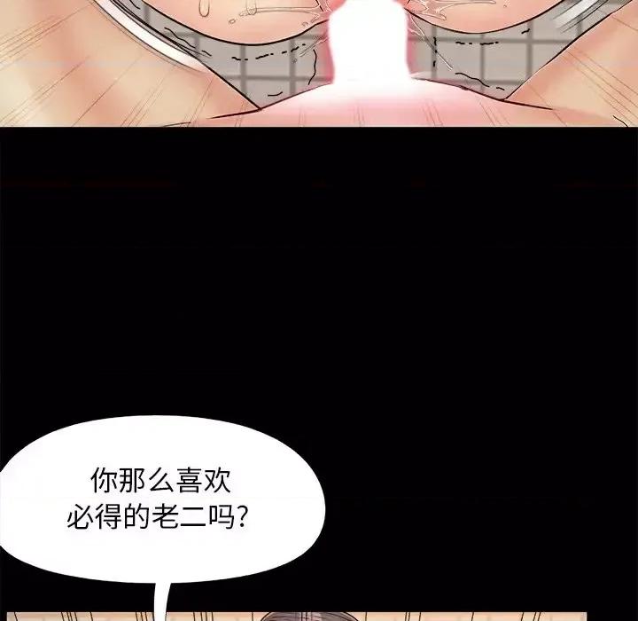 必得好媳妇 儿媳妇-第 28 话 第49页