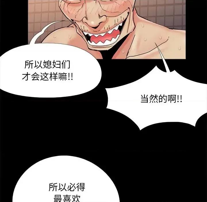 必得好媳妇 儿媳妇-第 28 话 第52页