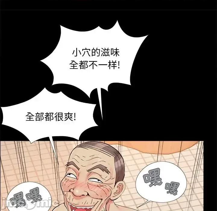 必得好媳妇 儿媳妇-第 28 话 第55页