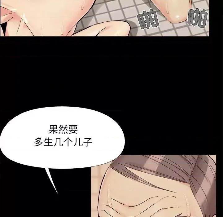 必得好媳妇 儿媳妇-第 28 话 第57页