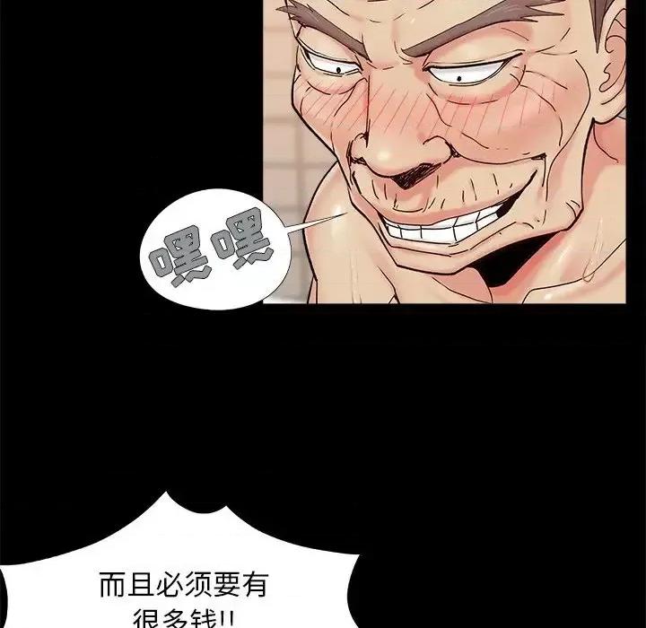 必得好媳妇 儿媳妇-第 28 话 第58页