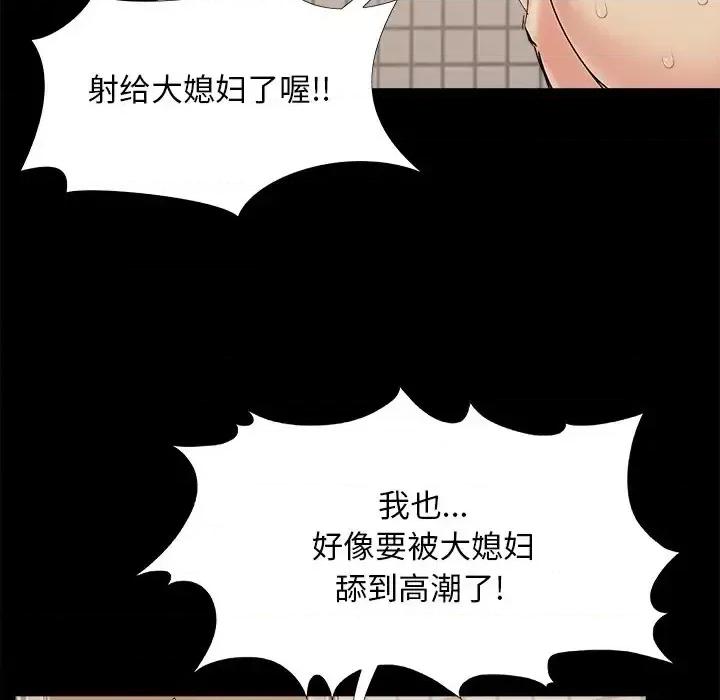 必得好媳妇 儿媳妇-第 28 话 第66页
