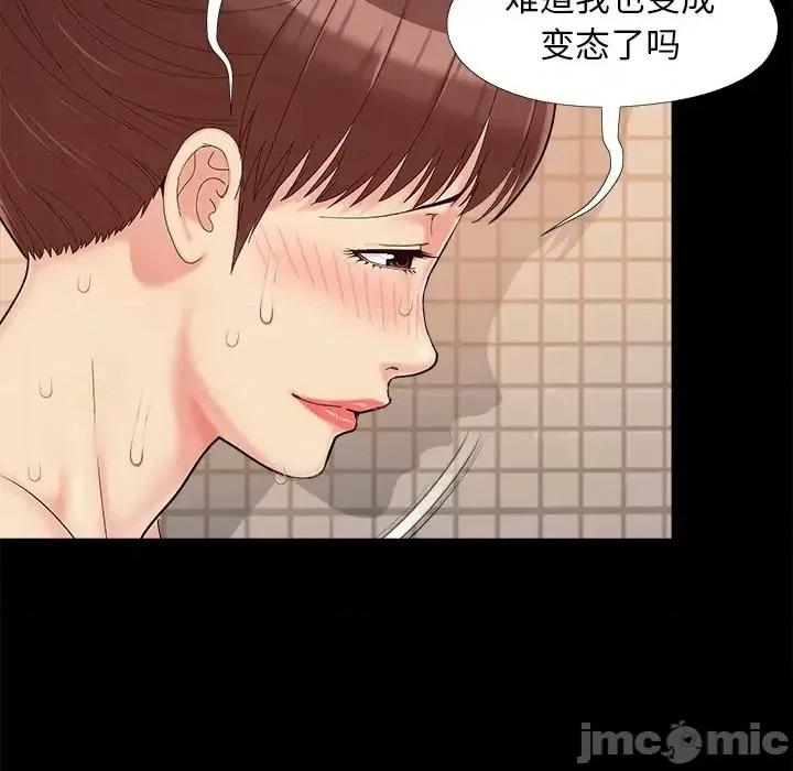 必得好媳妇 儿媳妇-第 28 话 第85页