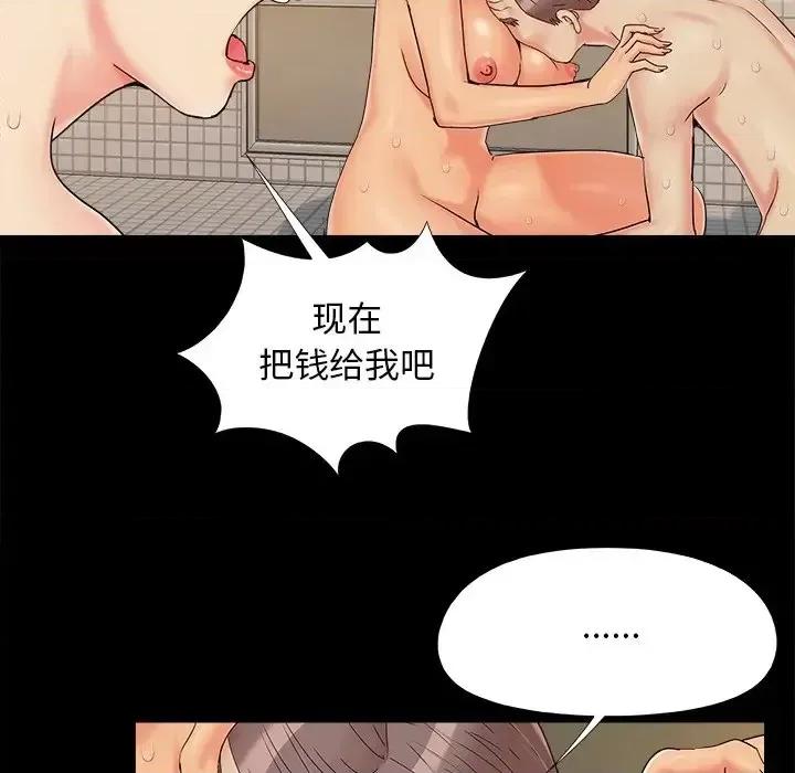 必得好媳妇 儿媳妇-第 28 话 第94页