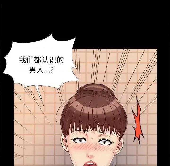 必得好媳妇 儿媳妇-第 28 话 第102页