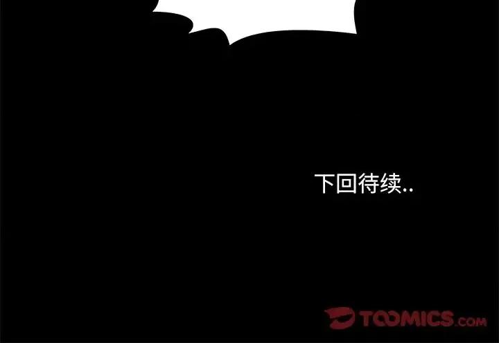 必得好媳妇 儿媳妇-第 28 话 第104页