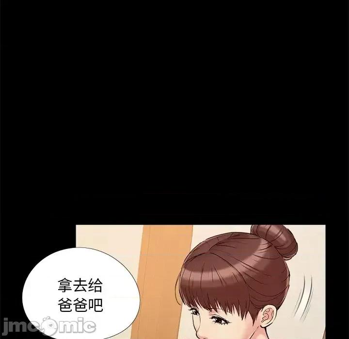 必得好媳妇 儿媳妇-第 29 话 第10页