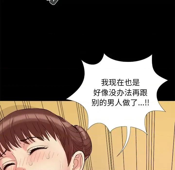 必得好媳妇 儿媳妇-第 29 话 第77页