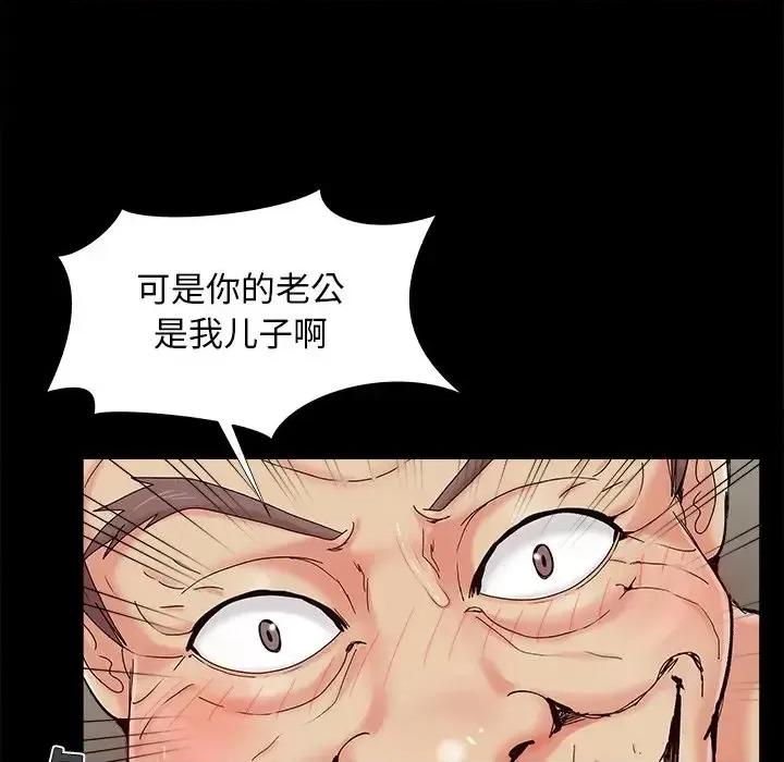 必得好媳妇 儿媳妇-第 30 话 第7页