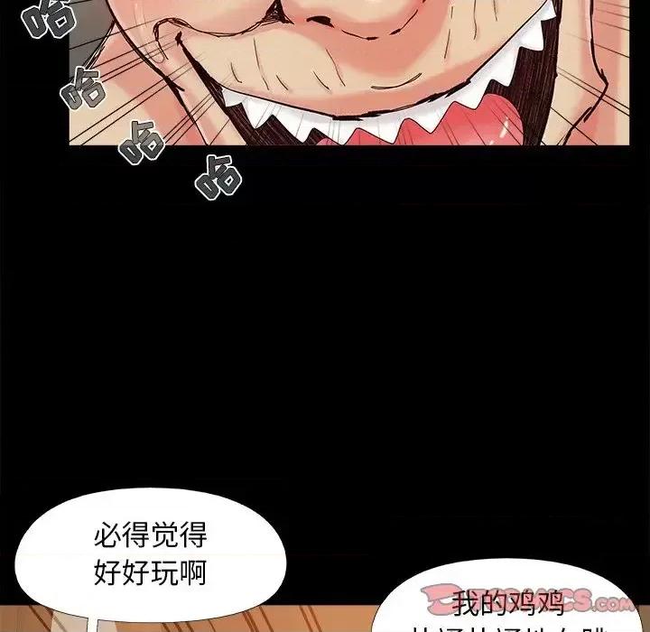 必得好媳妇 儿媳妇-第 30 话 第8页