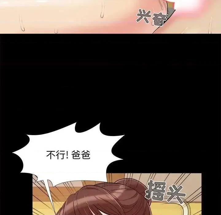 必得好媳妇 儿媳妇-第 30 话 第12页