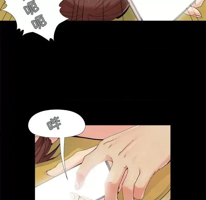 必得好媳妇 儿媳妇-第 30 话 第17页