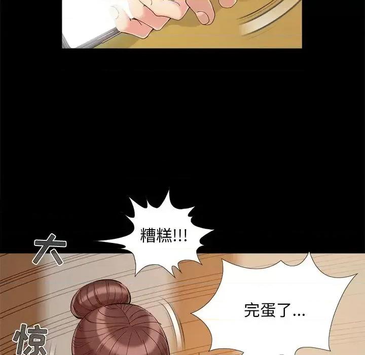 必得好媳妇 儿媳妇-第 30 话 第18页