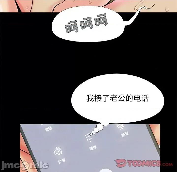 必得好媳妇 儿媳妇-第 30 话 第20页