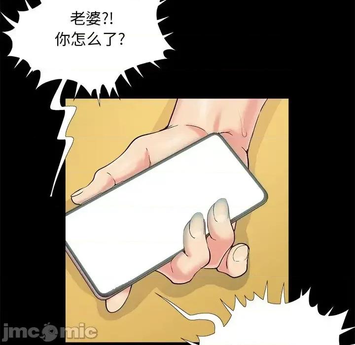 必得好媳妇 儿媳妇-第 30 话 第30页