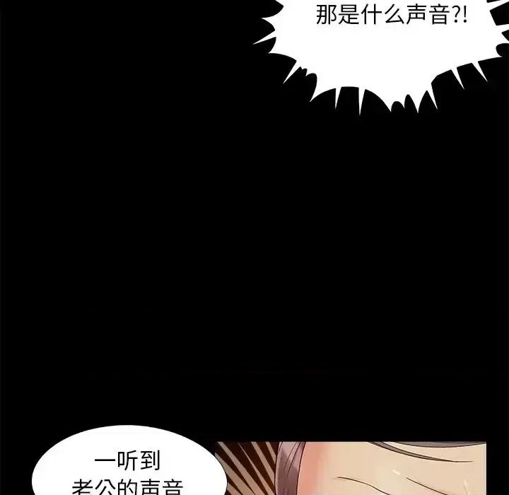 必得好媳妇 儿媳妇-第 30 话 第31页