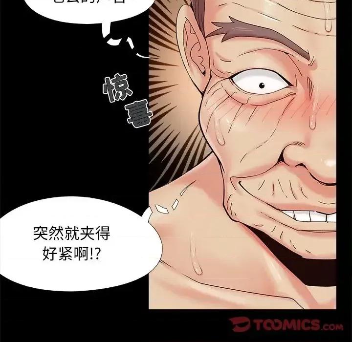 必得好媳妇 儿媳妇-第 30 话 第32页