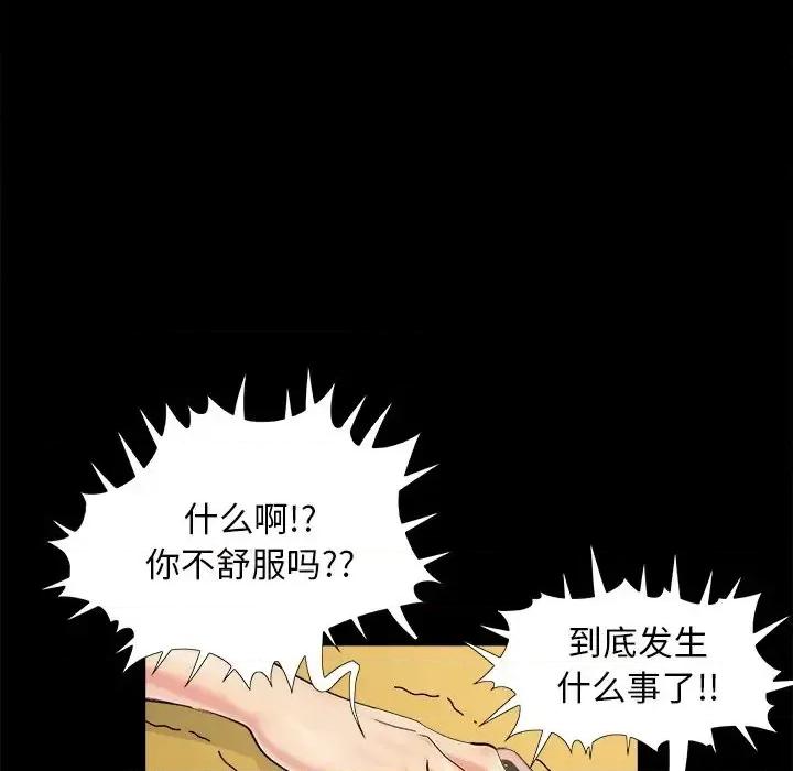 必得好媳妇 儿媳妇-第 30 话 第41页