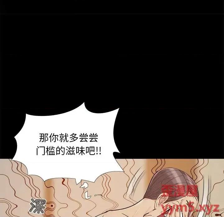 必得好媳妇 儿媳妇-第 30 话 第47页