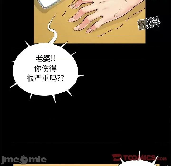 必得好媳妇 儿媳妇-第 30 话 第50页