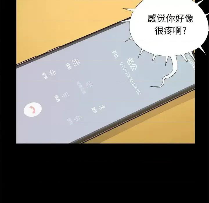 必得好媳妇 儿媳妇-第 30 话 第51页