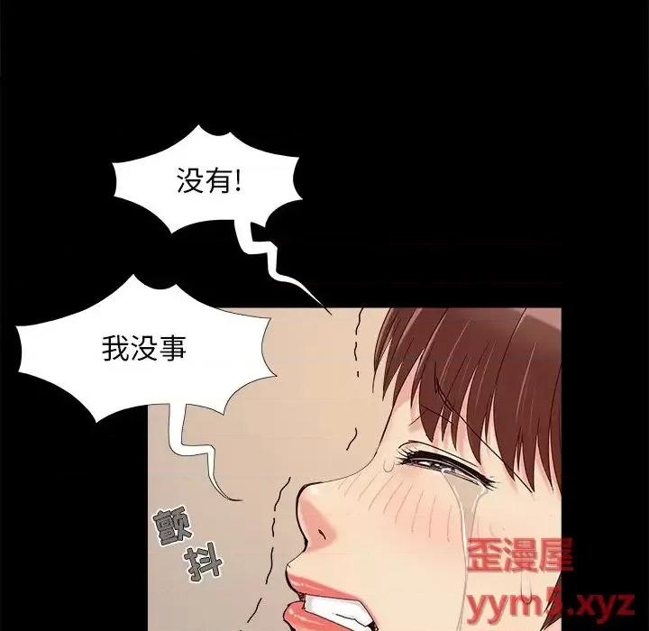 必得好媳妇 儿媳妇-第 30 话 第52页