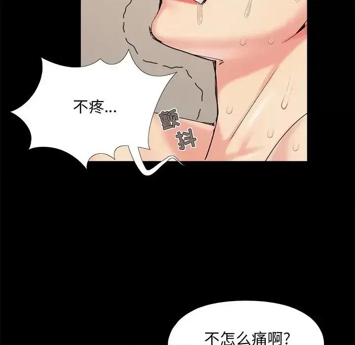 必得好媳妇 儿媳妇-第 30 话 第53页