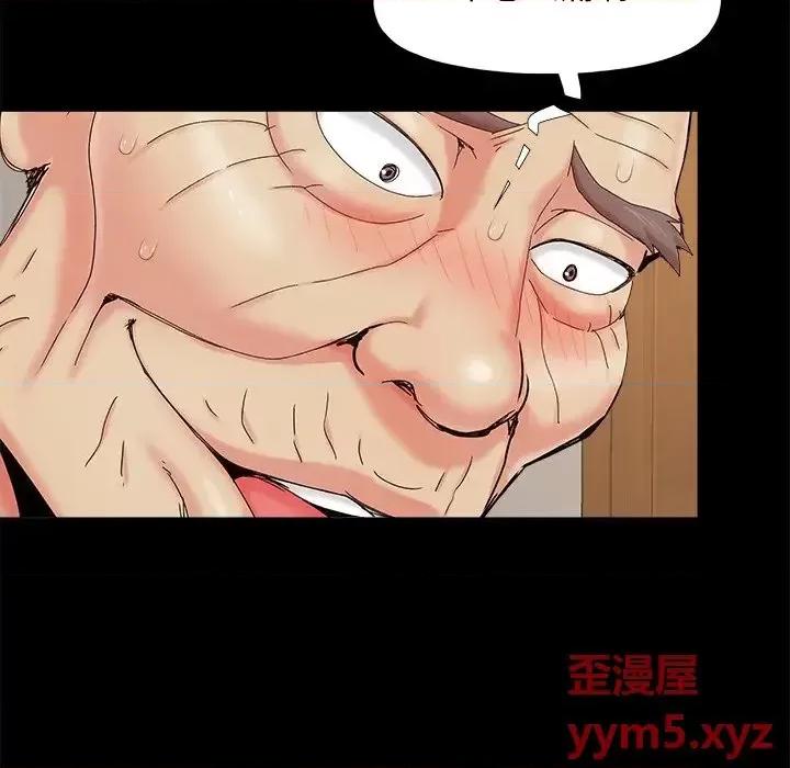 必得好媳妇 儿媳妇-第 30 话 第54页