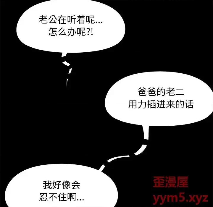 必得好媳妇 儿媳妇-第 30 话 第57页