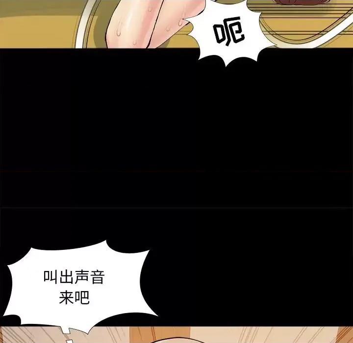 必得好媳妇 儿媳妇-第 30 话 第59页