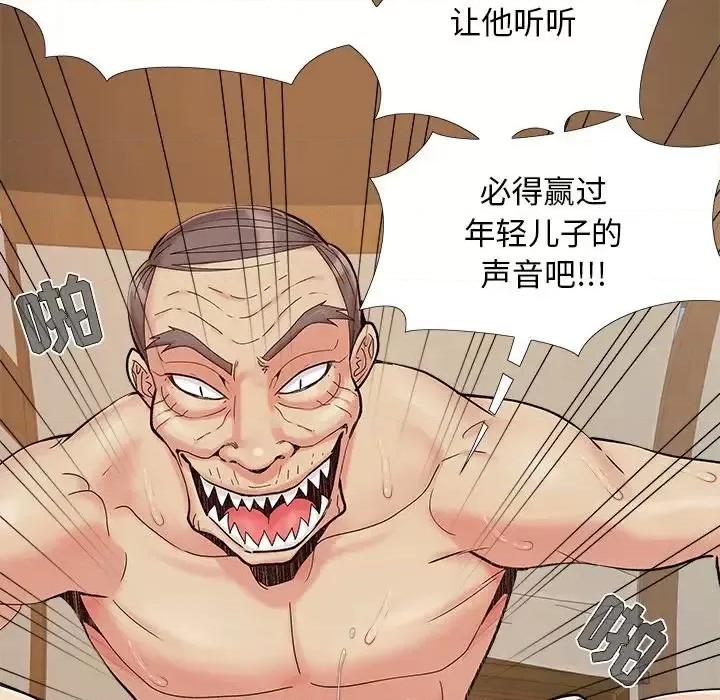 必得好媳妇 儿媳妇-第 30 话 第64页