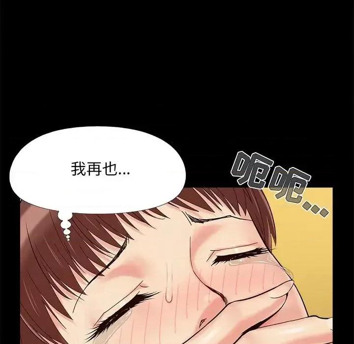 必得好媳妇 儿媳妇-第 30 话 第66页