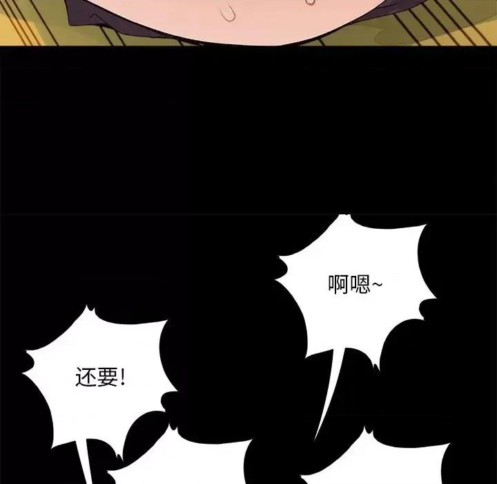 必得好媳妇 儿媳妇-第 30 话 第71页