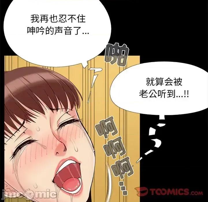必得好媳妇 儿媳妇-第 30 话 第80页