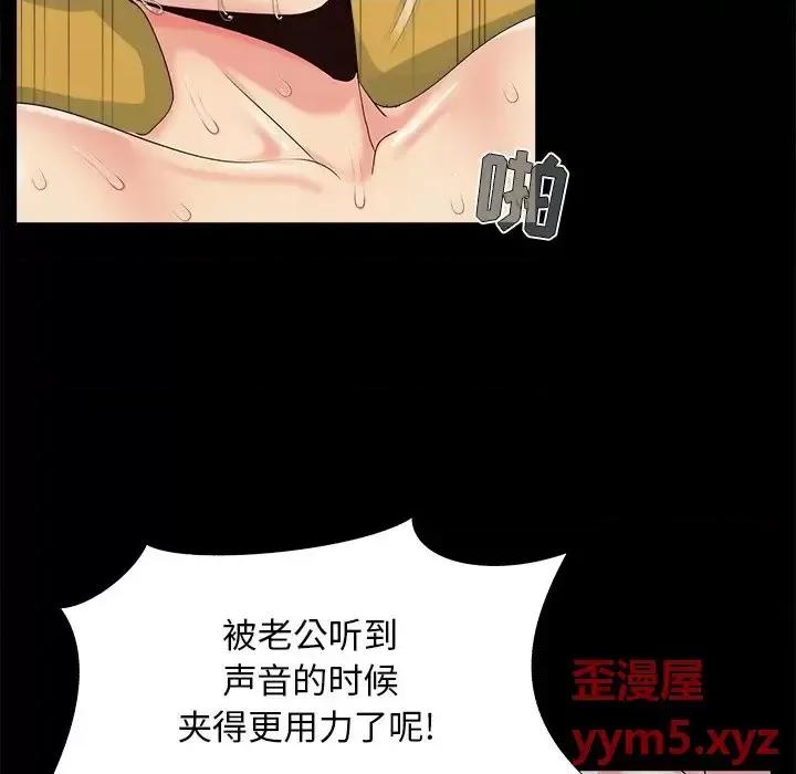 必得好媳妇 儿媳妇-第 30 话 第81页