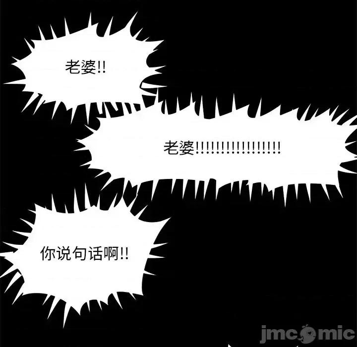 必得好媳妇 儿媳妇-第 30 话 第85页