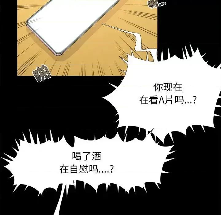 必得好媳妇 儿媳妇-第 30 话 第91页