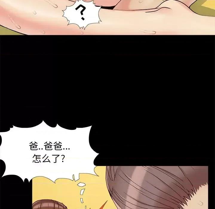 必得好媳妇 儿媳妇-第 30 话 第101页