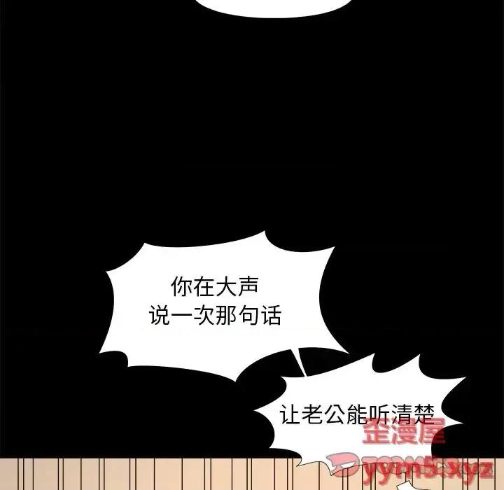 必得好媳妇 儿媳妇-第 30 话 第104页