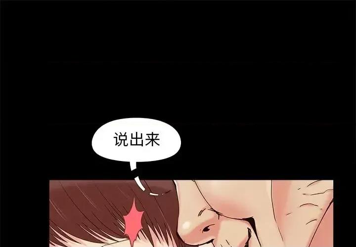 必得好媳妇 儿媳妇-第 31 话 第1页