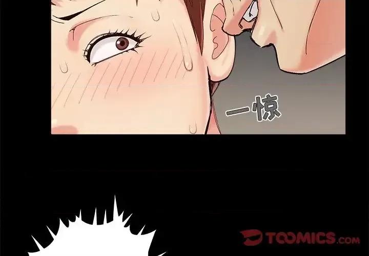 必得好媳妇 儿媳妇-第 31 话 第2页
