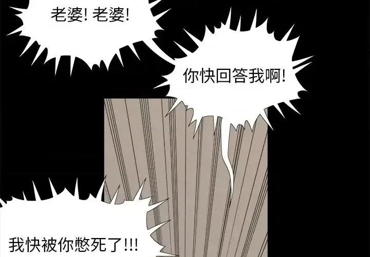 必得好媳妇 儿媳妇-第 31 话 第3页