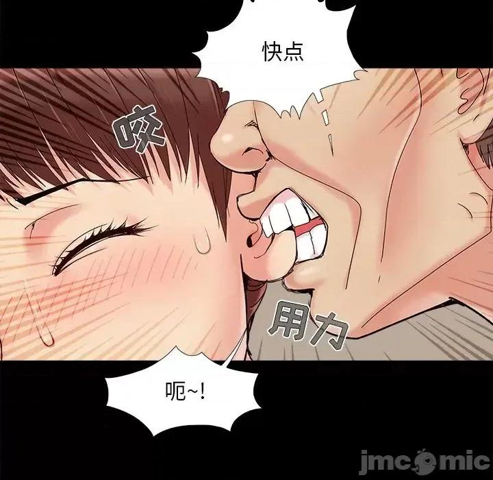 必得好媳妇 儿媳妇-第 31 话 第5页
