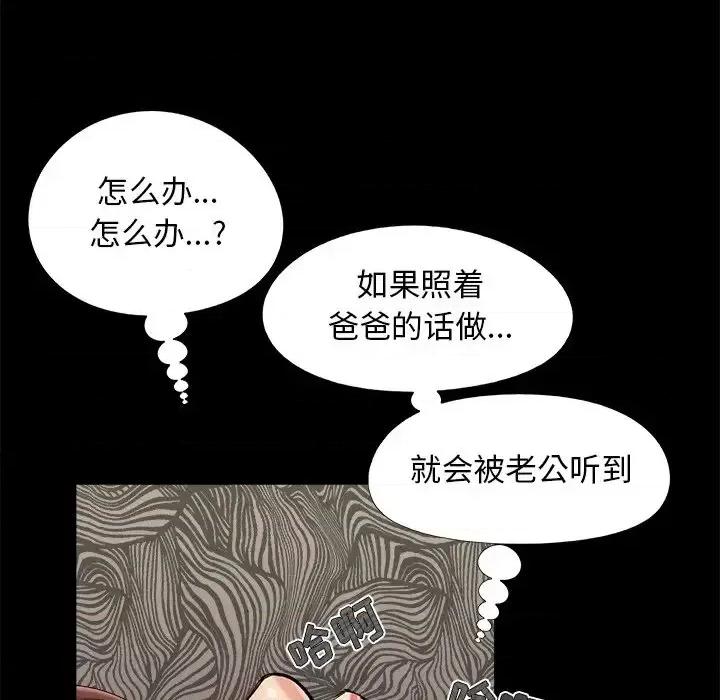 必得好媳妇 儿媳妇-第 31 话 第6页