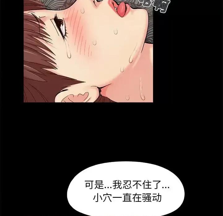 必得好媳妇 儿媳妇-第 31 话 第7页