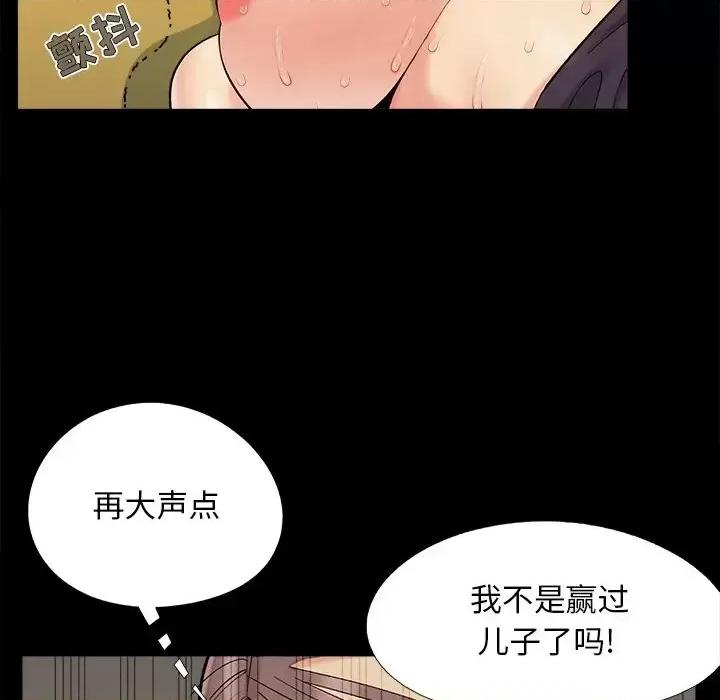必得好媳妇 儿媳妇-第 31 话 第11页