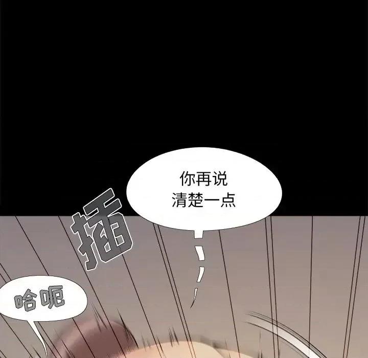必得好媳妇 儿媳妇-第 31 话 第13页