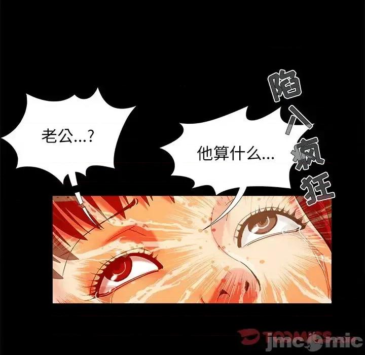 必得好媳妇 儿媳妇-第 31 话 第20页