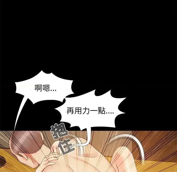 必得好媳妇 儿媳妇-第 31 话 第21页